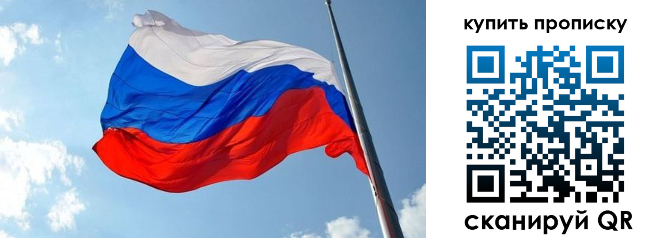 временная прописка в Дзержинском