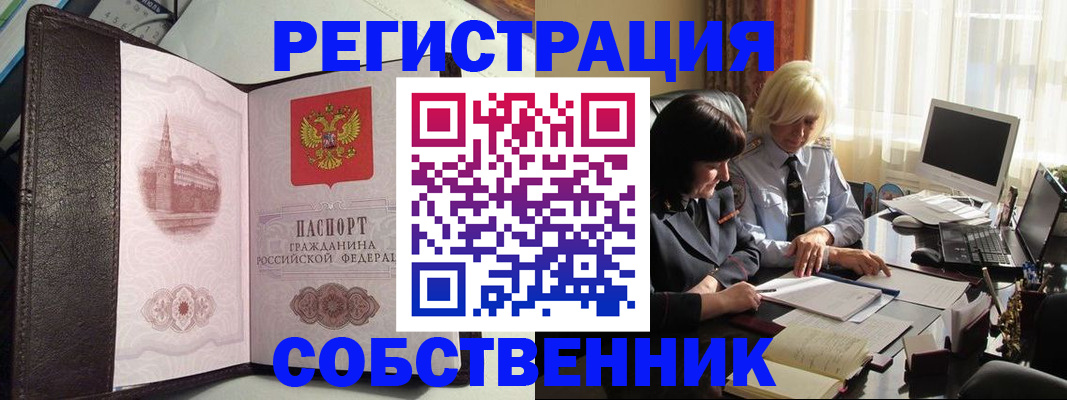 прописка паспорт в Дзержинском