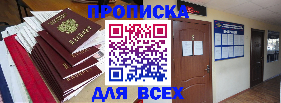 временная регистрация поиск в Дзержинском